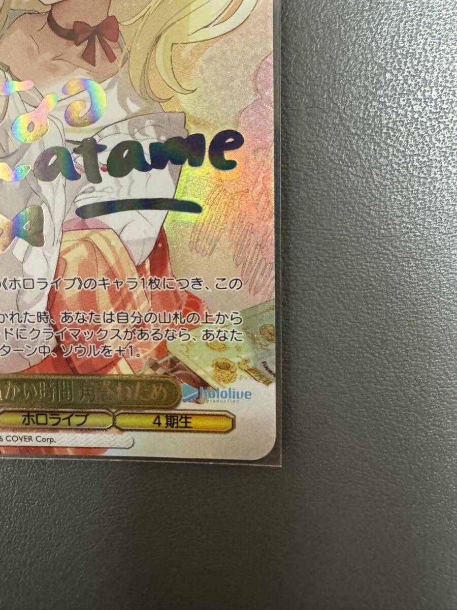 ヴァイスシュヴァルツ SSP キミとの温かい時間 角巻わため