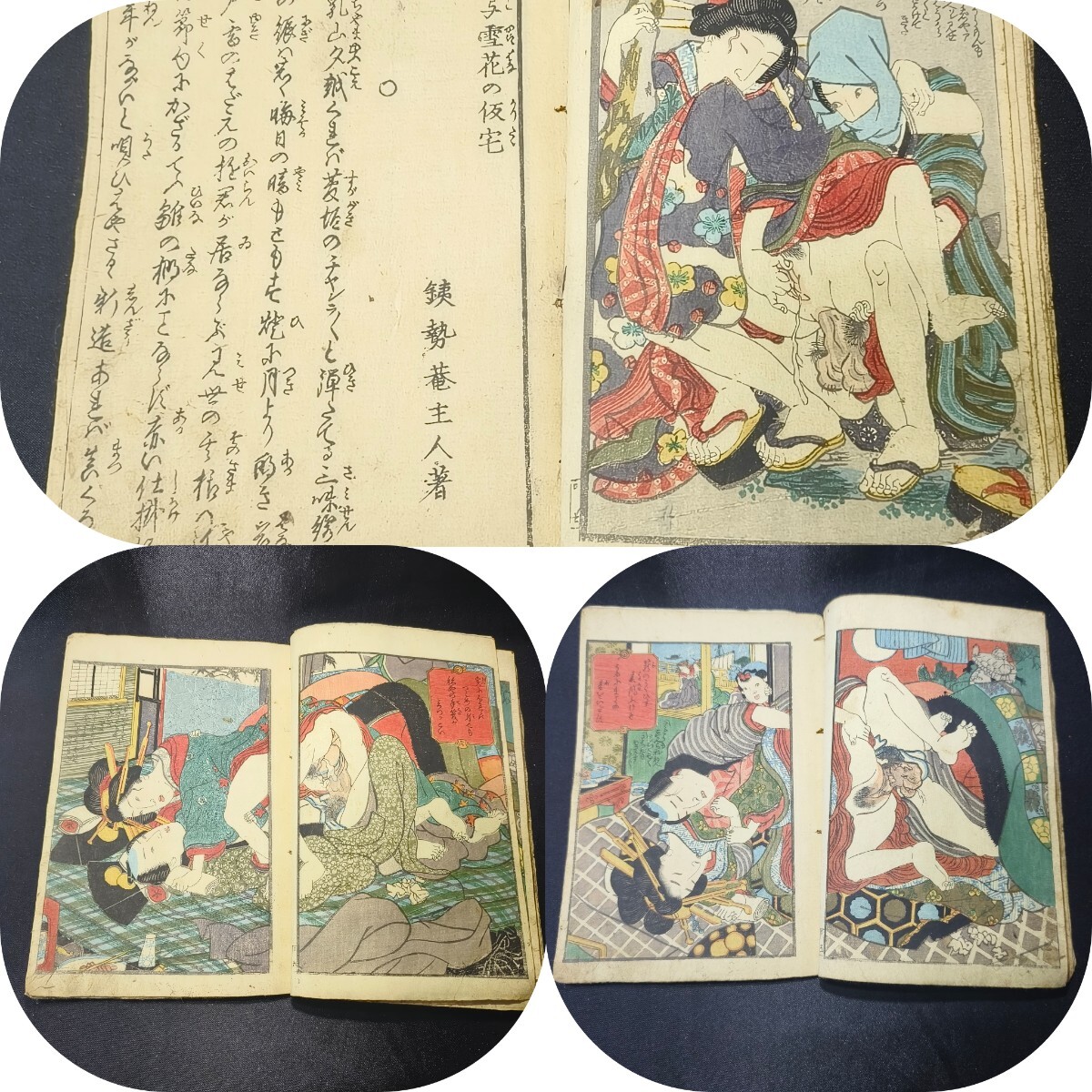 月与雪花の仮宅 江戸古美術 版画 春画 銕勢菴主人署 骨董 月与雪花の仮宅 江戸古美術 版画 春画 銕勢菴主人署 骨董