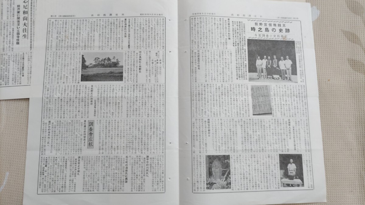 50000円 即決・極々稀☆【南朝「熊沢天皇」資料】熊澤靖元編 50000円 即決・極々稀☆【南朝「熊沢天皇」資料】熊澤靖元編