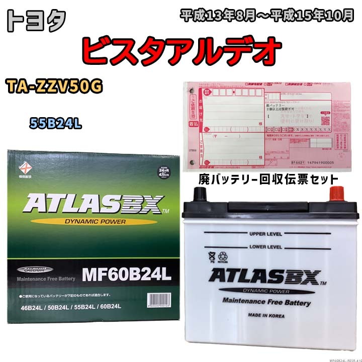 Amazon | バッテリー 34B19L 互換品 廃バッテリー回収用着払伝票