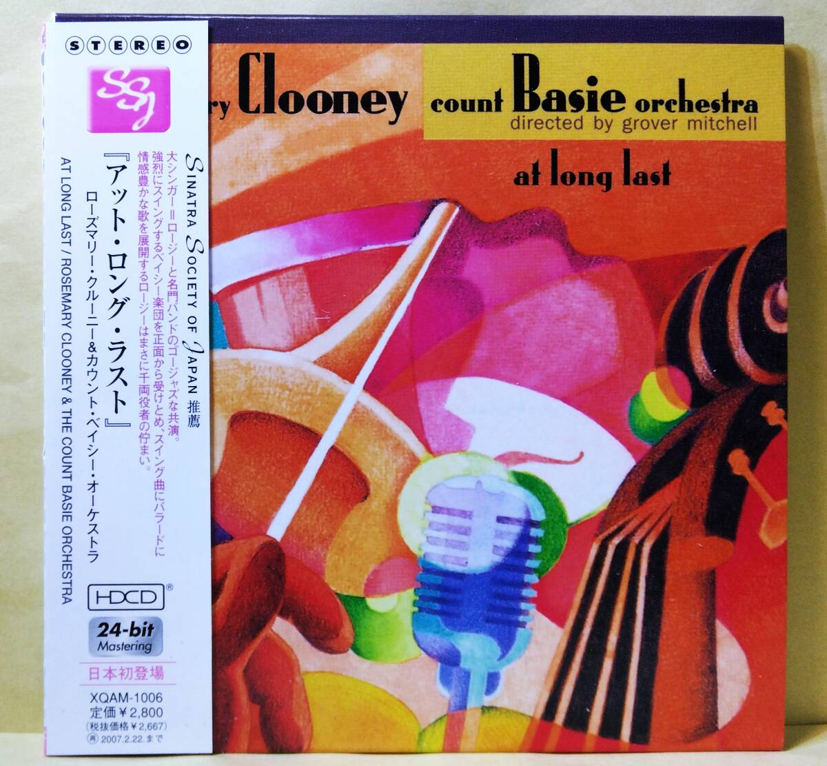 ♪即決/HDCD/アット・ロング・ラスト(紙ジャケット仕様)ローズマリー・クルーニー&カウント・ベイシー・オーケストラ