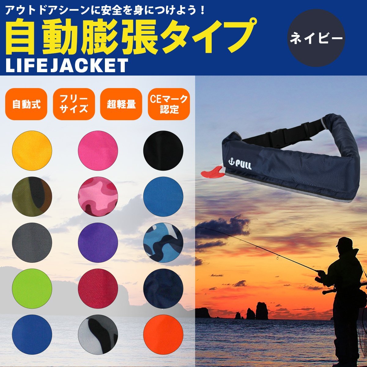  original color great number! life jacket automatic expansion type small of the back volume small of the back belt type navy / navy blue color waste to stationary type * man and woman use! free size 