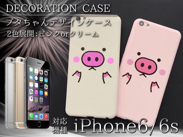 iPhone6/6s case iPhone6/6s cover silicon case soft case ..[iPhone case smart phone cover ]