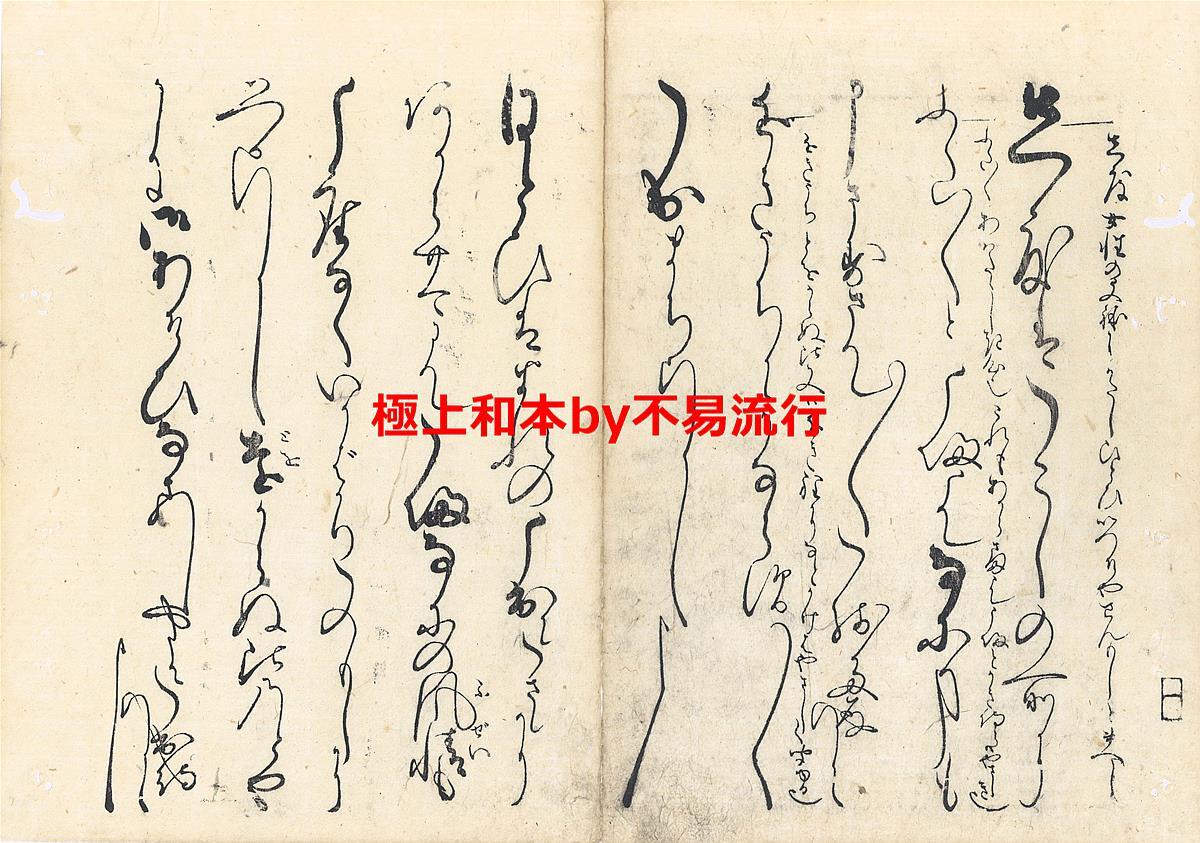 ●極上和本YM4797●江戸明治和本等＞〈孝貞躾方〉女訓美玉錦文庫 百人一首 女大学 女中庸 女今川 女文章鑑 居初津奈 ★ゆうパック着払い
