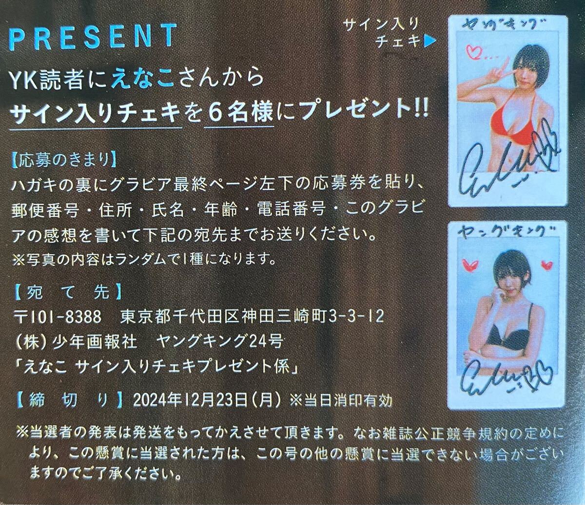 Amazon.co.jp: えなこ チェキ 直筆 サイン : おもちゃ Amazon.co.jp: えなこ チェキ 直筆 サイン : おもちゃ