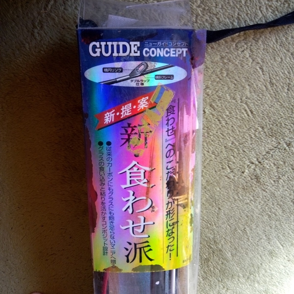 新品未使用7割引　船用ダイワ　食わせ真鯛X50-390
