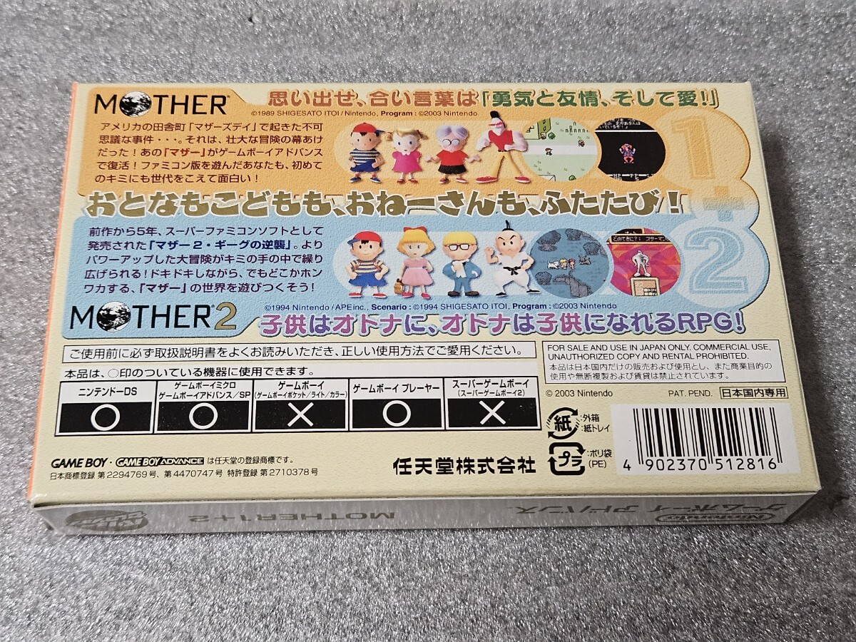 MOTHER1＋2 バリューセレクション マザー1＋2 ゲームボーイ
