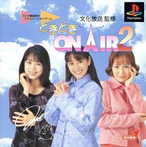 ★PS★　どきどきONAIR2