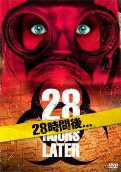 28時間後… レンタル落ち 中古 DVD ケース無