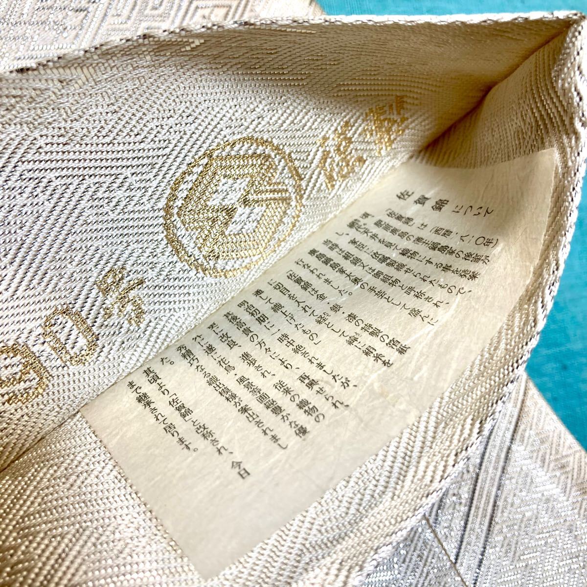 袋帯/佐賀錦 菱形紋様 銀糸リバーシブル全通/TU373/訪問着色無地 袋帯/佐賀錦 菱形紋様 銀糸リバーシブル全通/TU373/訪問着色無地