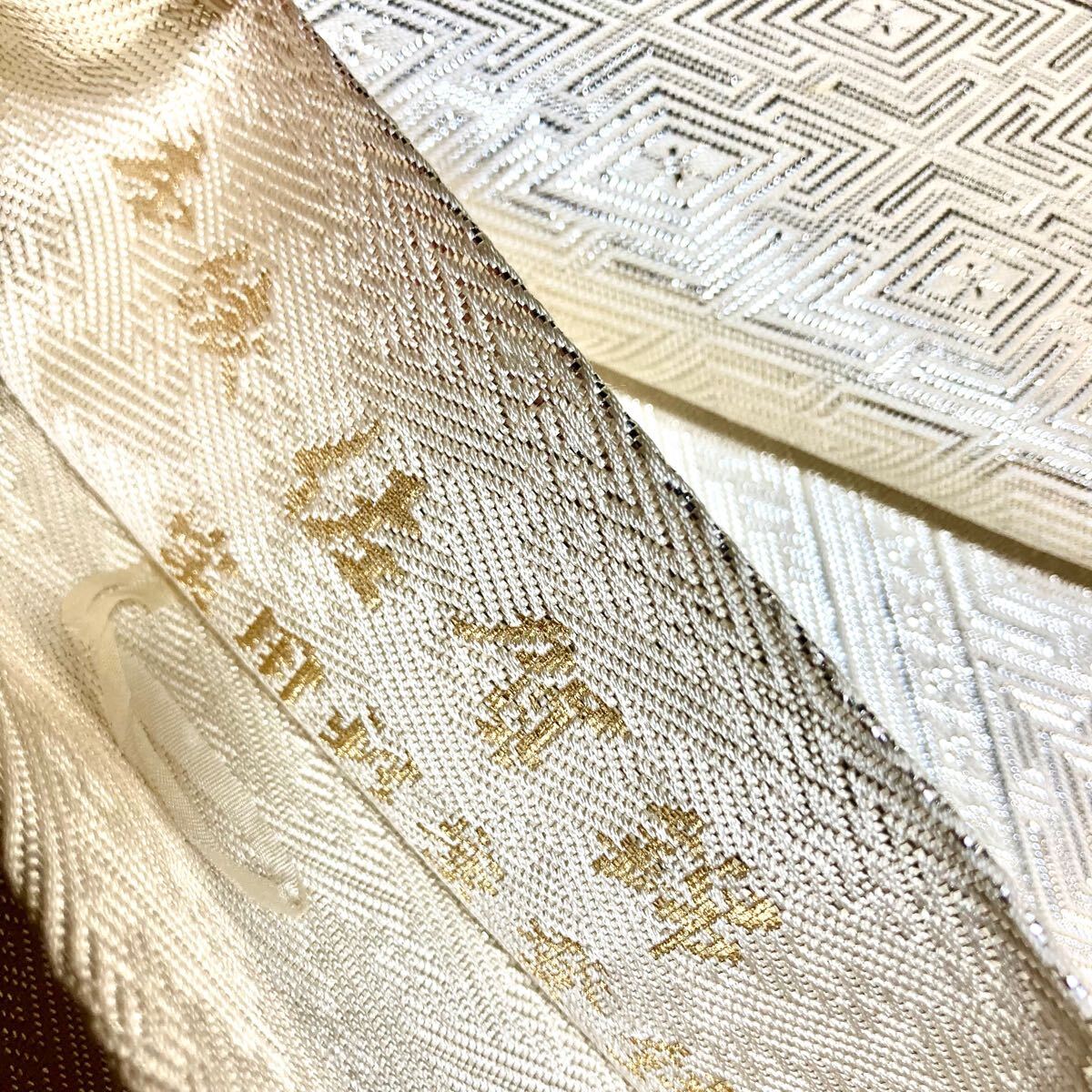 袋帯/佐賀錦 菱形紋様 銀糸リバーシブル全通/TU373/訪問着色無地 袋帯/佐賀錦 菱形紋様 銀糸リバーシブル全通/TU373/訪問着色無地