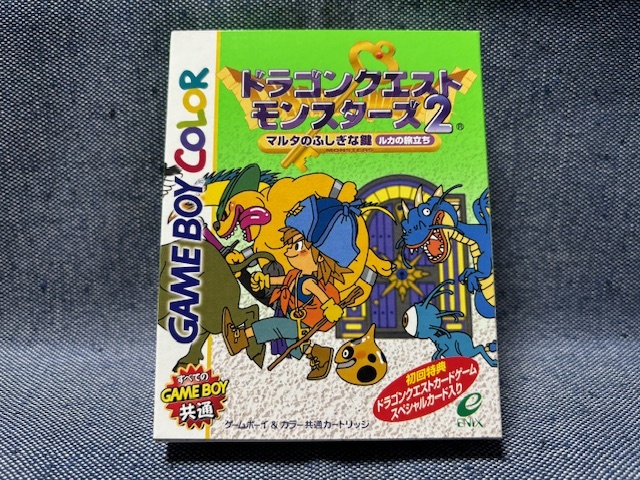GBC☆ドラゴンクエストモンスターズ2 マルタのふしぎな鍵・ルカの旅立ち☆ゲームボーイ・極美品・新品・未開封品・即決有