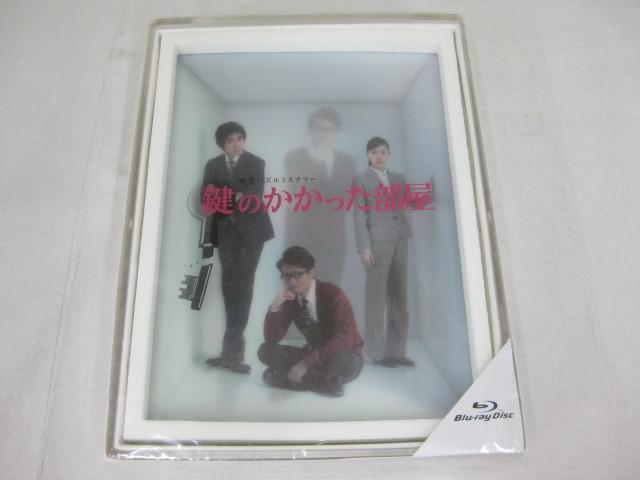 【中古品 同梱可】 嵐 大野智 Blu-ray 鍵のかかった部屋 初回限定仕様 Blu-ray BOX(4枚組)