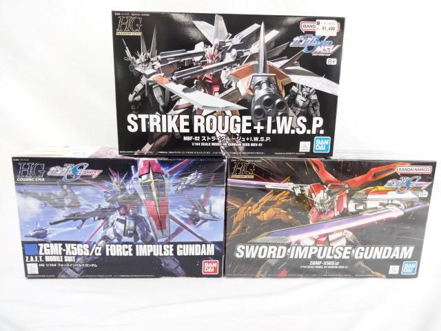 【同梱可】優良品 プラモデル 未組立 ガンプラ HG 1/144 フォースインパルス ソードインパルス ストライクルージュ