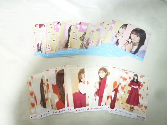 【同梱可】中古品 アイドル 乃木坂46 久保史緒里 齋藤飛鳥 星野みなみ 他 生写真 60枚 グッズセット