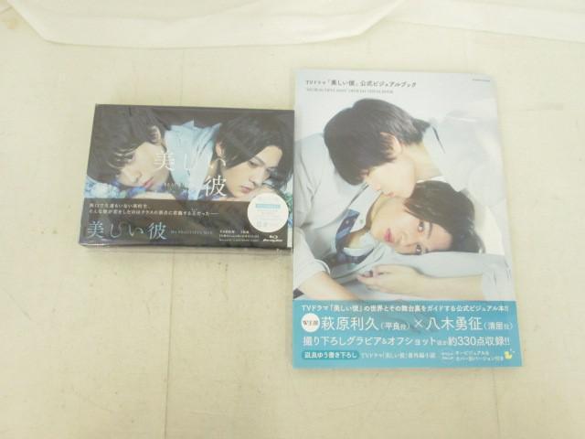 八木勇征(FANTASTICS) 荻原利久　美しい彼 萩原利久とFANTASTICS八木勇征が『美しい彼』映画化決定に喜びを