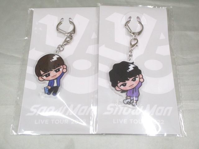 【未開封 同梱可】 Snow Man 渡辺翔太 深澤辰哉 LIVE TOUR 2022 Labo. アクリルキーホルダー 2点グッズセット