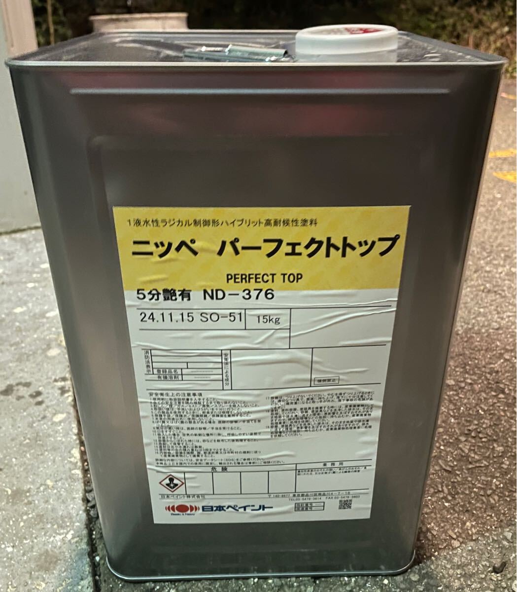 日本ペイント パーフェクトトップ 5分艶 ND-376 水性 ニッペ 新品 未使用 DIY