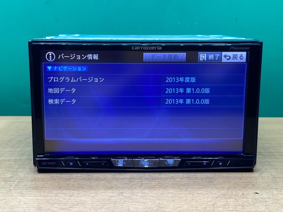 カロッツェリア AVIC-ZH07 MAP VERSION 2013 Carrozzeria カロッツェリア AVIC-ZH0007 HDDナビ 地図データ