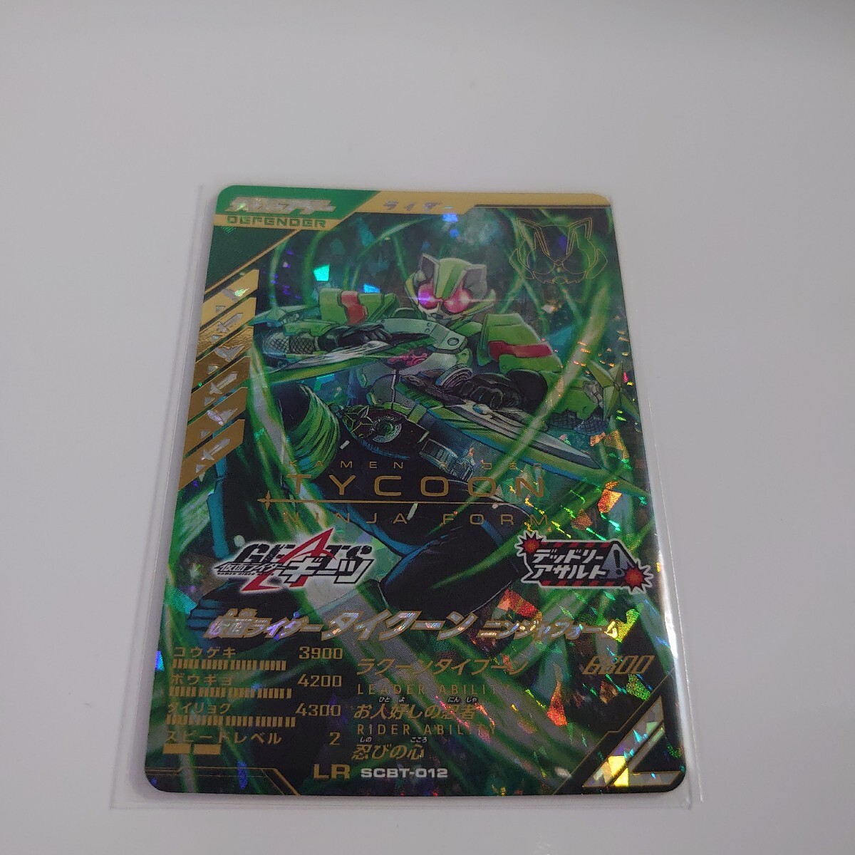 ガンバレジェンズ シンクロデッキブースター SCBT-012 仮面 ガンバレジェンズ シンクロデッキブースター SCBT-012 仮面