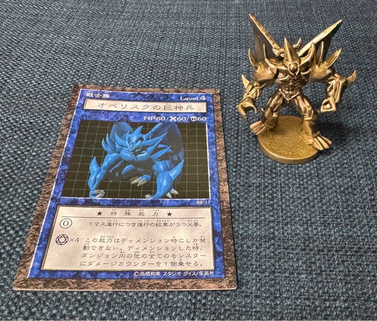 遊戯王 ダンジョンダイス オベリスクの巨神兵含む4体+カード14 遊戯王 ダンジョンダイス オベリスクの巨神兵含む4体+カード14