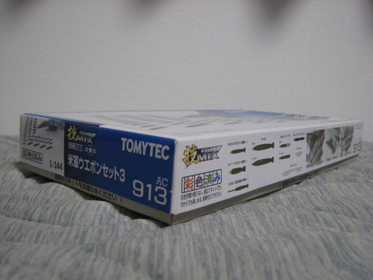 米軍 ウェポンセット 3 (プラモデル) - ホビーサーチ ミリタリー