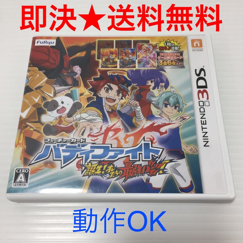 即決☆送料無料】 フューチャーカード バディファイト 誕生 オレ 即決☆送料無料】 フューチャーカード バディファイト 誕生 オレ