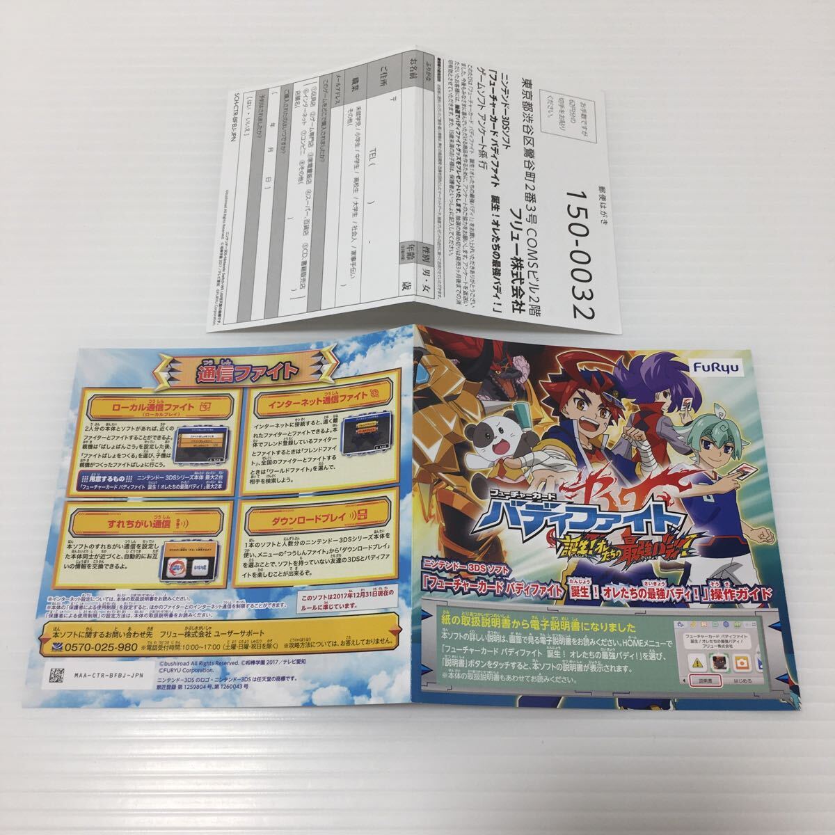 フューチャーカード バディファイト 誕生!オレたちの最強バディ フューチャーカード バディファイト 誕生!オレたちの最強バディ