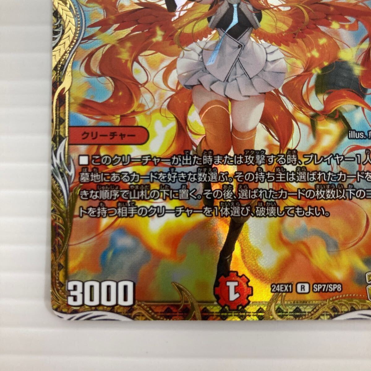 未使用 デュエルマスターズ コッコ・武・ルピア 24EX1 R SP7/SP8 未使用 デュエルマスターズ コッコ・武・ルピア 24EX1 R SP7/SP8