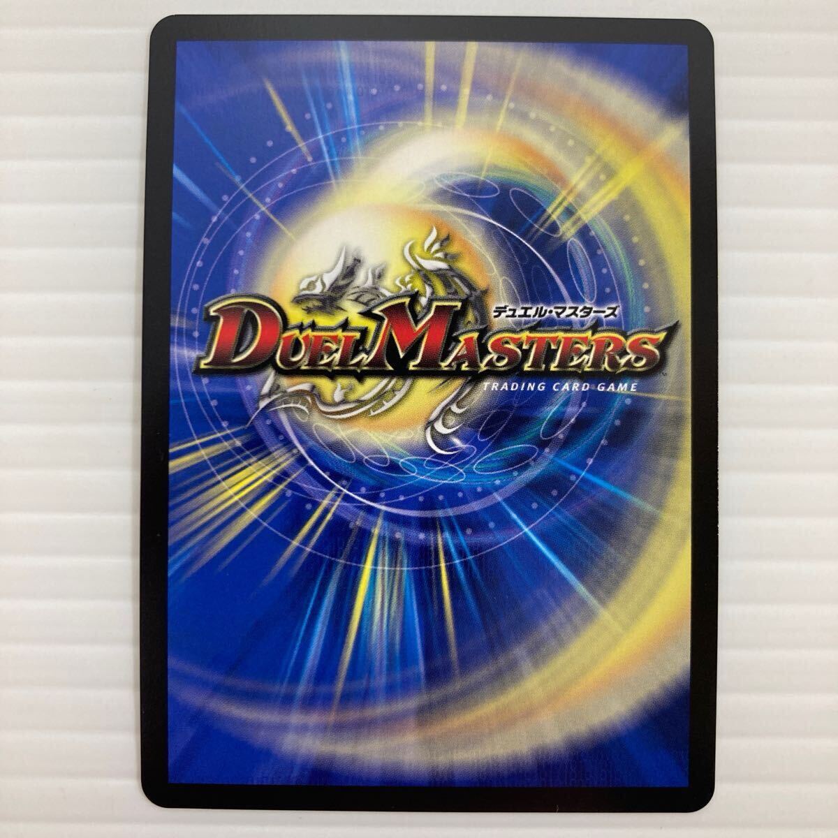 未使用 デュエルマスターズ コッコ・武・ルピア 24EX1 R SP7/SP8 未使用 デュエルマスターズ コッコ・武・ルピア 24EX1 R SP7/SP8