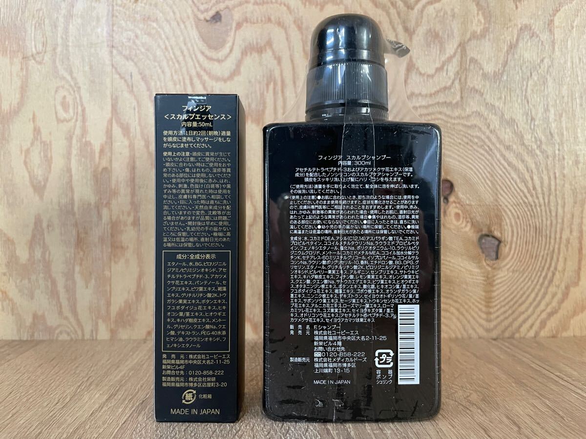 新品未使用】FINJIA フィンジア スカルプシャンプー 300ml スカルプ