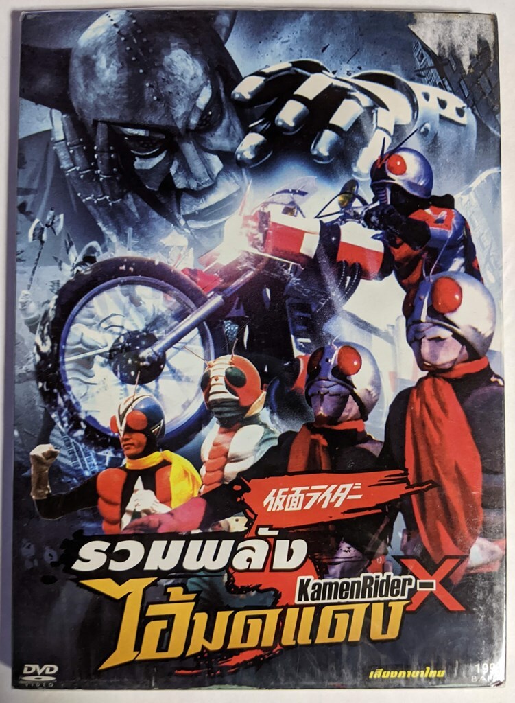  free shipping! Kamen Rider. DVD* Kamen Rider X[ large je -stroke ] ( overseas edition DVD)