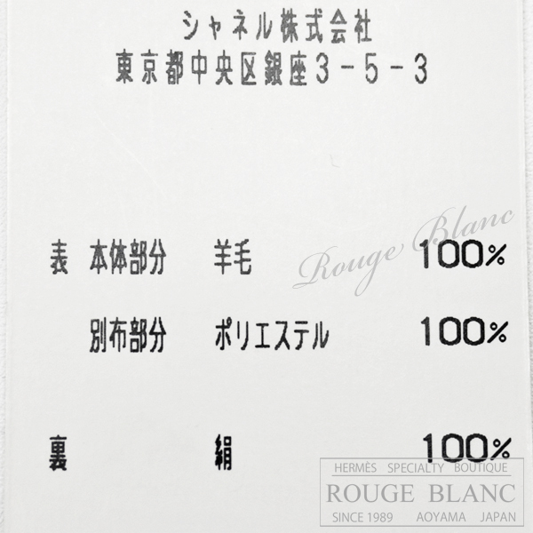 未使用品　シャネル　ツイードジャケット　ブラック　#36　17C　タグ付　CHANEL　黒　ウール　シルク