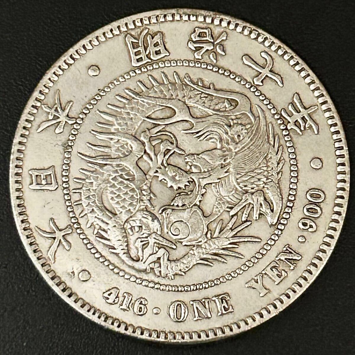 明治7年新1円(一圓)銀貨<中期?>円銀貿易銀古銭貨幣硬貨大正 明治7年新1円(一圓)銀貨<中期?>円銀貿易銀古銭貨幣硬貨大正