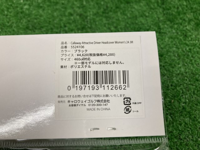 GK春日井■ 834 【新品】ヘッドカバー★キャロウェイ 24SS 5524106 Attractive 1W用 BK ★ブラック★おすすめ★レディース★