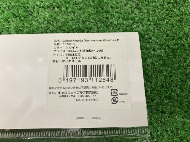 GK春日井■ 833 【新品】ヘッドカバー★キャロウェイ 24SS 5524105 Attractive 1W用 WH ★ホワイト★おすすめ★レディース★