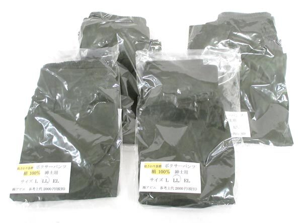 送料300円(税込)■bv200■(1127)メンズ アビエ シルク ボクサーパンツ カーキ LL 4点【シンオク】
