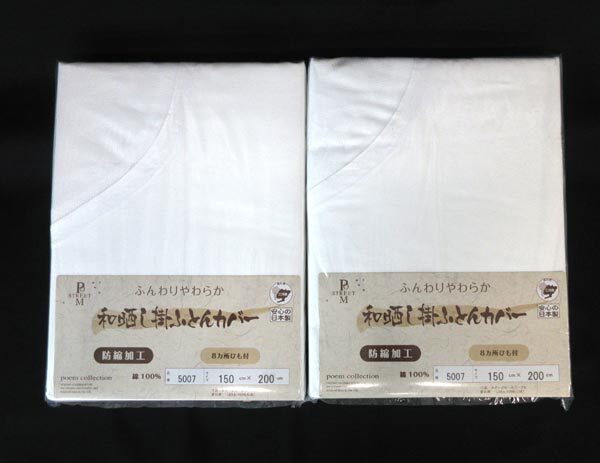 送料300円(税込)■fx865■poem collection 和晒し 掛ふとんカバー シングル相当 ホワイト 日本製 2点【シンオク】