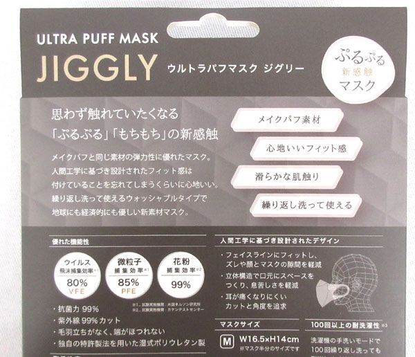  postage 300 jpy ( tax included )#sd301# spice JIGGLY for adult Ultra puff mask M mint (JGM1012MMT) 90 point [sin ok ]