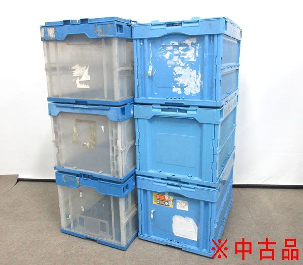  postage 300 jpy ( tax included )#oi389# folding container Orrico n cover attaching 6 point * used [sin ok ]