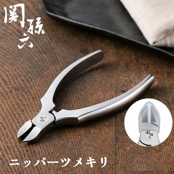 送料185円■bv106■(1106)▼貝印 関孫六 ニッパー爪切り レギュラーハンドル キャップ付(HC-3549)【シンオク】【クリックポスト発送】
