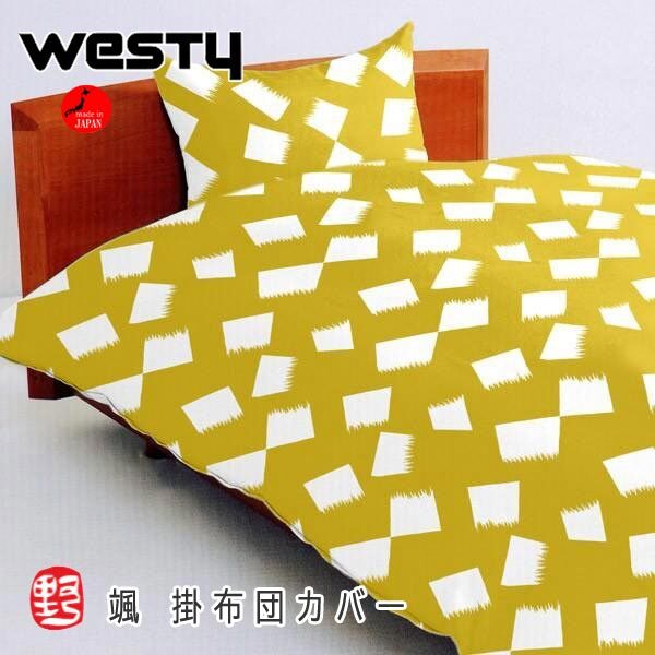送料300円(税込)■xy632■ウエスティ 愛荘 ののすて 颯 掛布団カバー シングルロング(62310) 日本製 8140円相当【シンオク】
