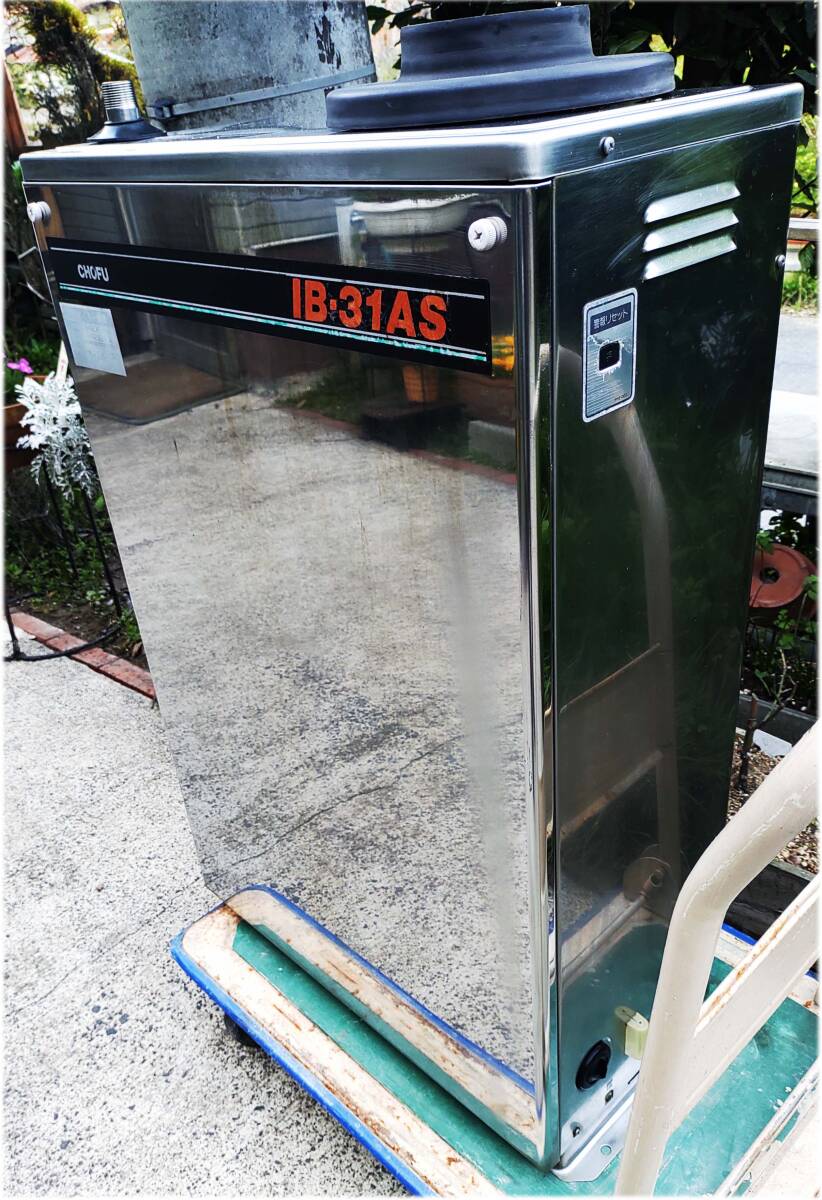 長府 石油給湯器 IB-31AS とリモコンスイッチ中古動作品|給湯設備 長府 石油給湯器 IB-31AS とリモコンスイッチ中古動作品|給湯設備