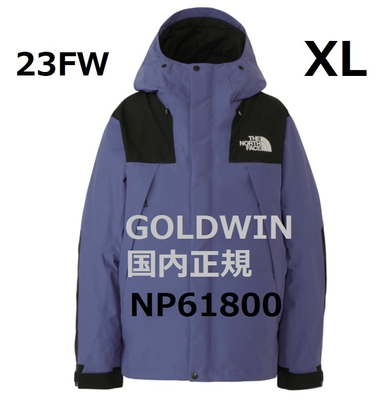 新品 未開封 ノースフェイス 23FW マウンテンジャケット CE