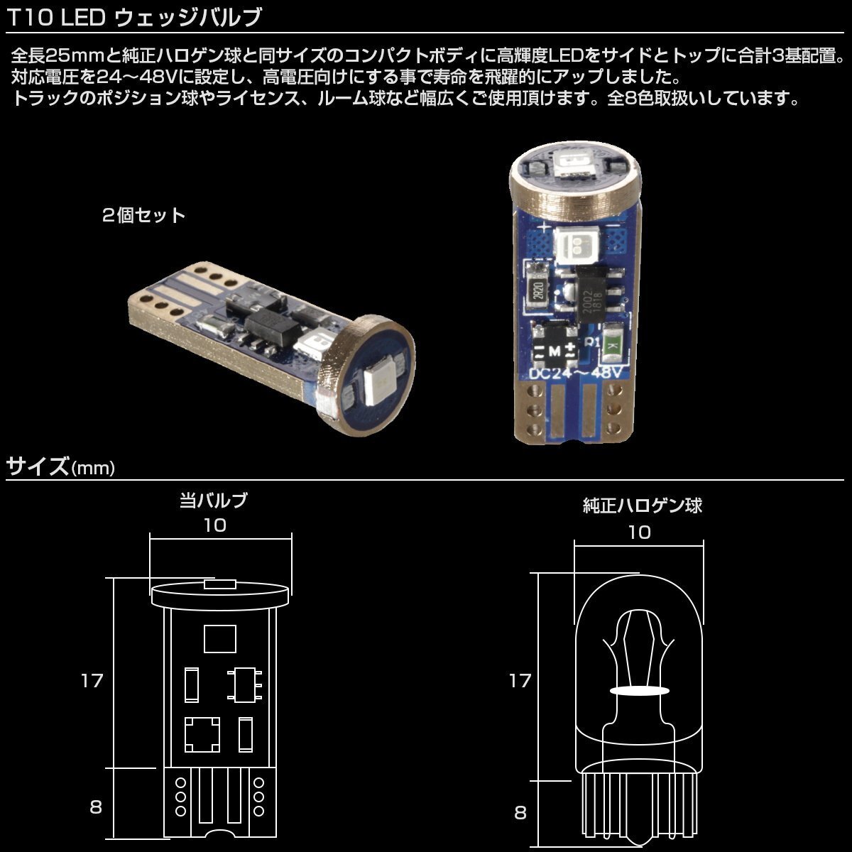 24V専用 T10 LED ウェッジバルブ パープル 2個(gè)セット 超コンパクト 小型 3SMD搭載 トラック マーカーランプ等に A-160