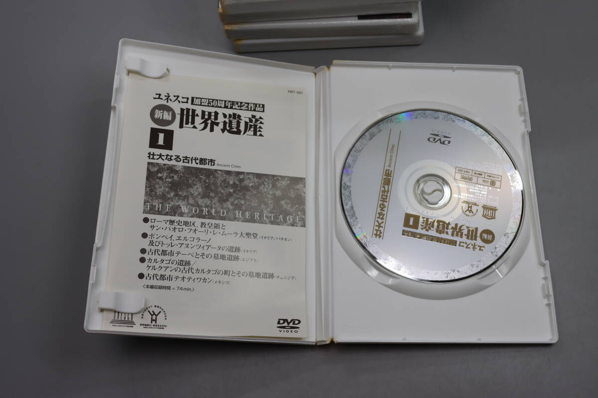 ユーキャン発行　加盟50周年記念　ユネスコ世界遺産　1~10巻_画像6