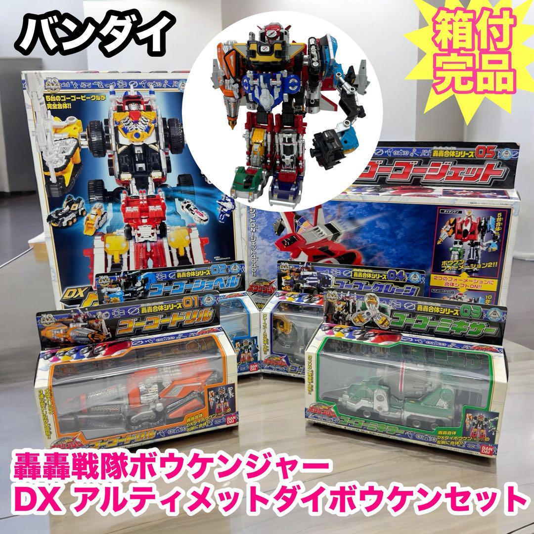 轟轟戦隊ボウケンジャー DXアルティメットダイボウケン サイレン 轟轟戦隊ボウケンジャー DXアルティメットダイボウケン サイレン