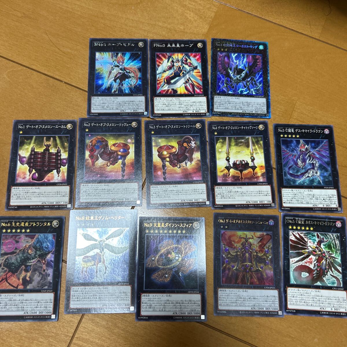 遊戯王　引退　大量　まとめ売り　ナンバーズ　コレクション　欠番あり　キラ　レア　シークレット　ウルトラ　NO.1〜NO.105 希少