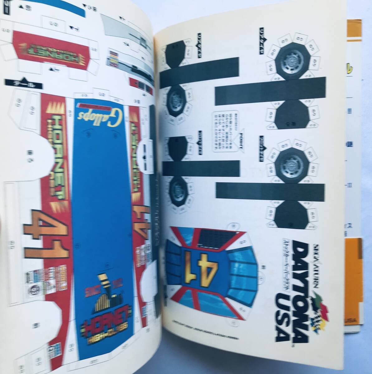 デイトナUSA オフィシャルガイドブック 攻略本 初版 帯 デイトナUSA オフィシャルガイドブック 攻略本 初版 帯