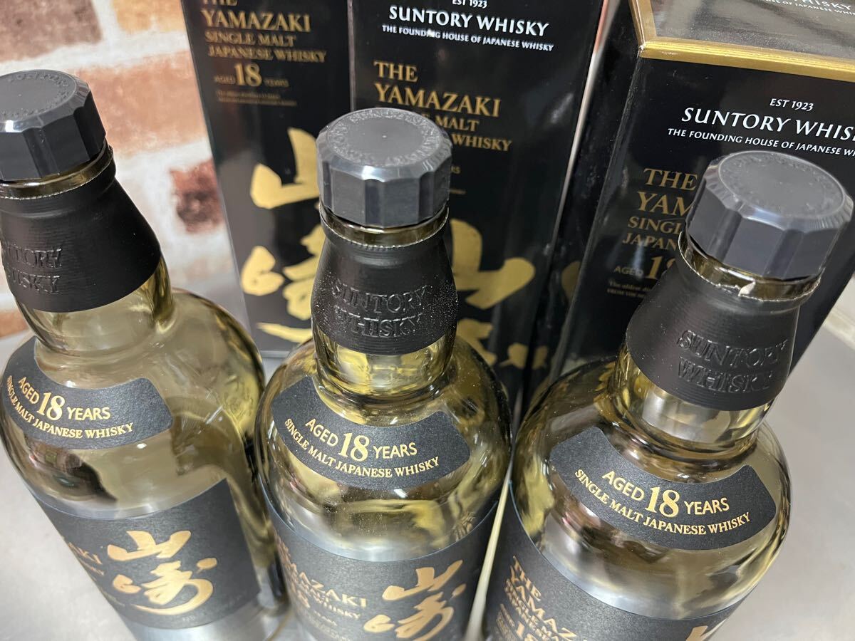 山崎18年 空瓶3本 箱3枚セット 山崎 18年 空箱・空瓶 3本セット